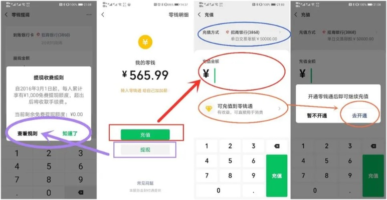 微信提现额度存在违规，究竟是怎么回事？