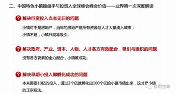 农村田园农场创业项目全解析，从理论到实践的指南
