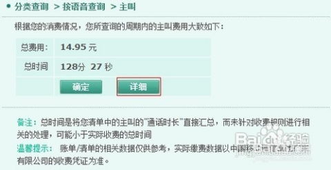 酒店如何查退房记录明细