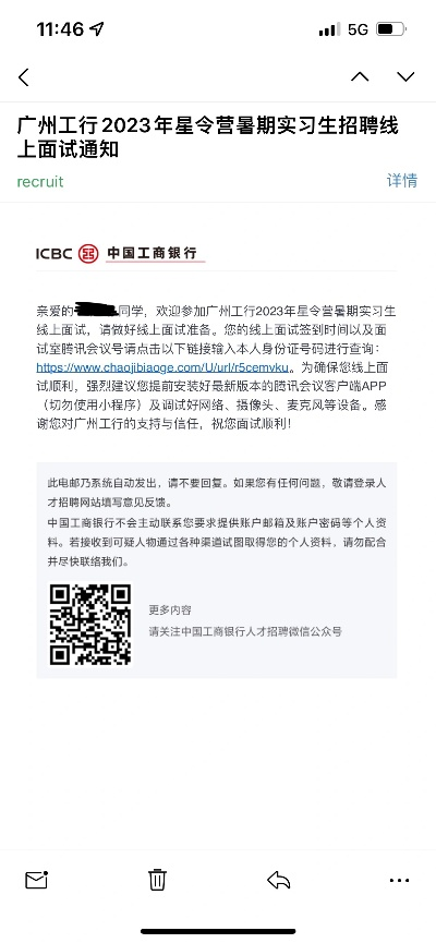 广州工行暑期赚钱攻略，了解银行实习生的那些赚钱活儿