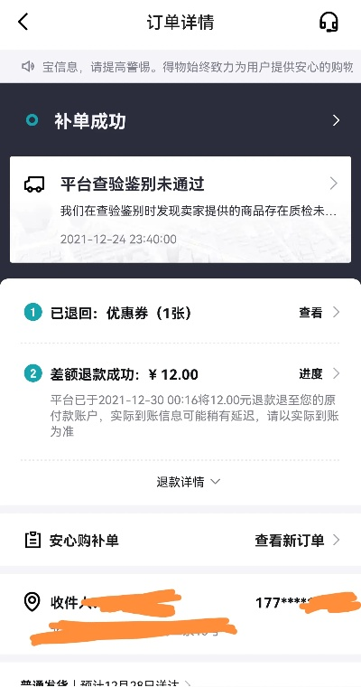 得物额度提现商家为何没有得物额度？揭秘得物平台提现之谜！
