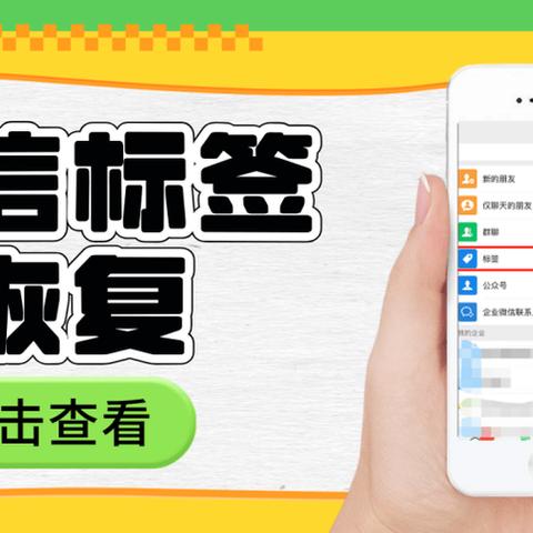 從微信設備上恢復