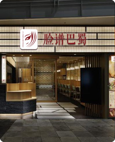 福州加盟餐饮品牌公司全攻略