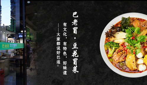 冒菜加盟全攻略，了解加盟费，开启美食之旅