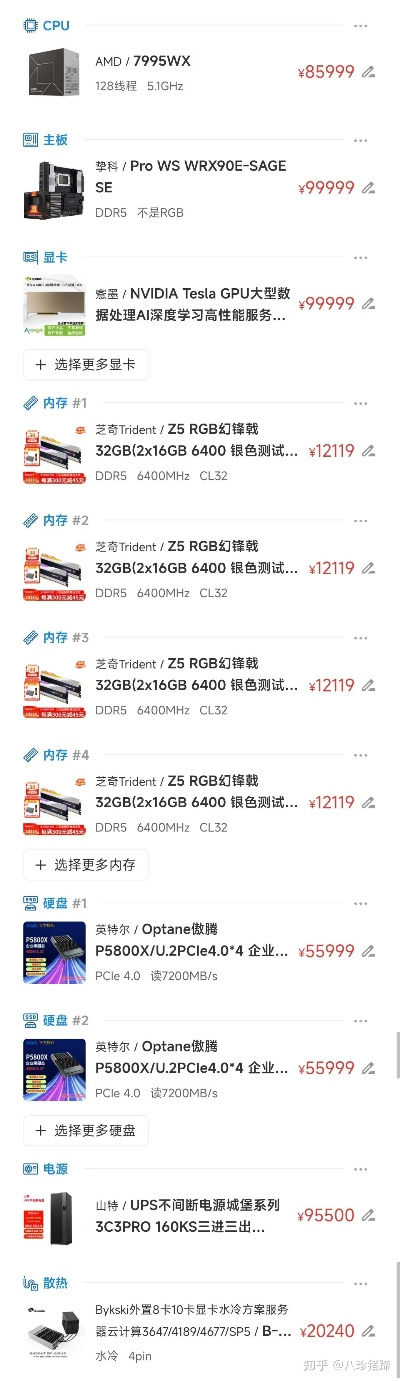探索电脑品牌之巅，选购顶级配置的电脑指南