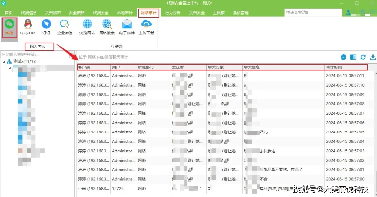 揭秘监控他人电脑安装手机短信聊天记录的删除方法及注意事项