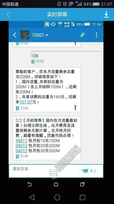 揭秘监控他人电脑安装手机短信聊天记录的删除方法及注意事项