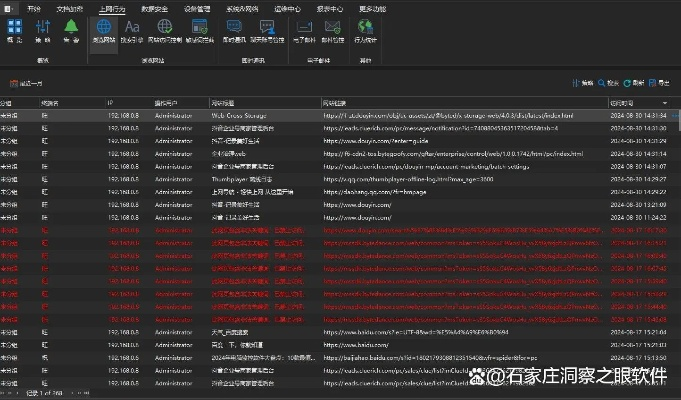 揭秘监控他人电脑安装手机短信聊天记录的删除方法及注意事项