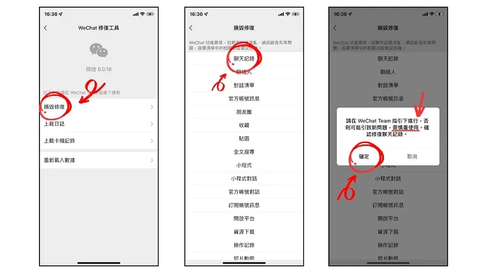 iPhone微信聊天记录和语音照片误删了？别慌，恢复攻略来啦！