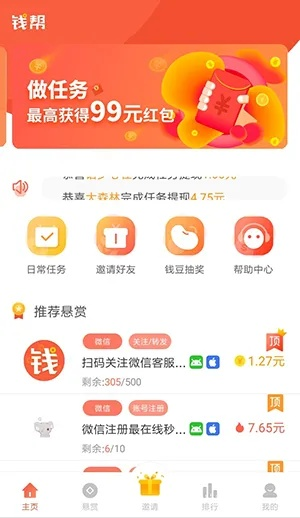任务赚钱平台随时提现全攻略，高收益真的能轻松实现吗？