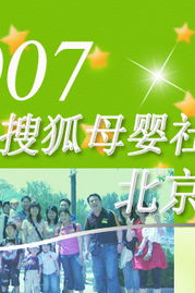 母婴品牌社区的崛起与挑战