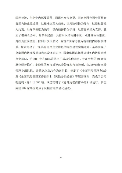 微信分付套现中介全攻略，揭秘操作流程、风险与避坑指南