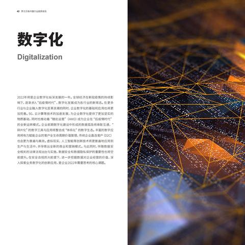 2022年后什么行业最赚钱？一起来探讨下热门行业的商机与前景