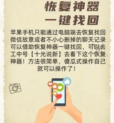 微信聊天记录丢失？别慌！教你轻松找回聊天记录大法！