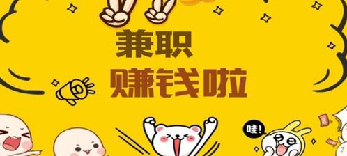 收银员副业赚钱攻略，多元收入助力美好生活