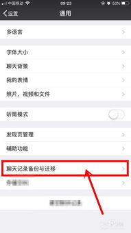 哎呀，微信聊天记录不小心删了！怎么办？