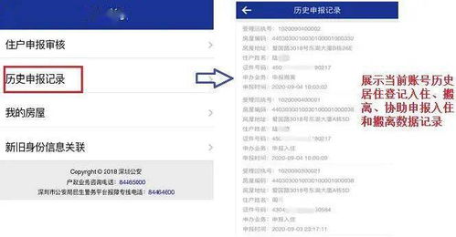 如何合法查询酒店入住记录？手把手教你操作指南