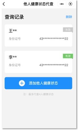 如何合法查询酒店入住记录？手把手教你操作指南