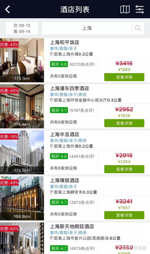 如何合法查询酒店入住记录？手把手教你操作指南