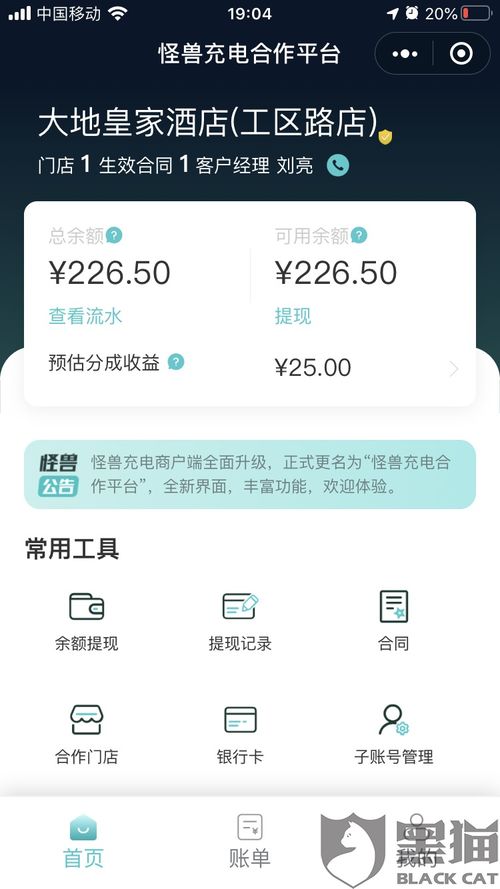 得物额度提现商家，为啥得物没额度？揭秘得物商家提现难题！