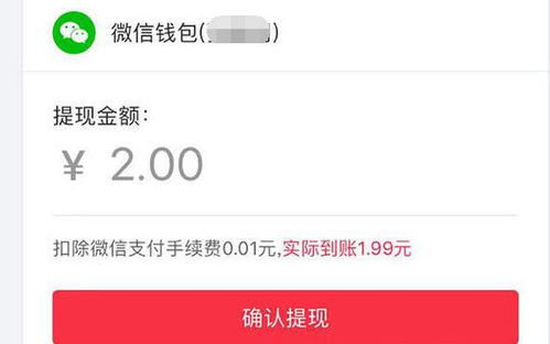 唯品会消费额度提现攻略，一步步操作详解