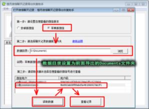 微信聊天记录刪除後還可以恢復查看嗎？