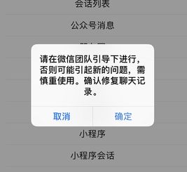 揭秘微信聊天记录盗取技巧，风险与防范一览表