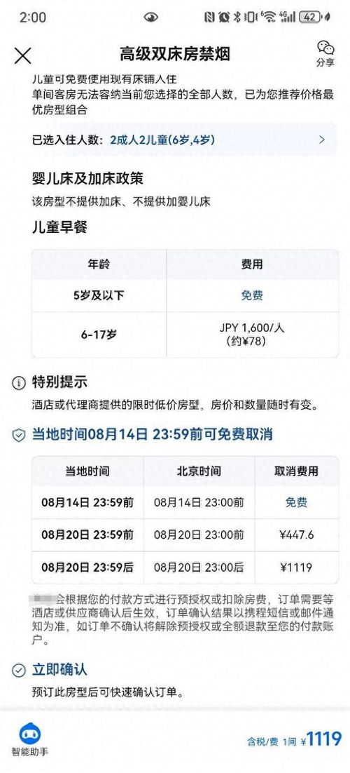 酒店入住记录在线查，便捷操作与注意事项