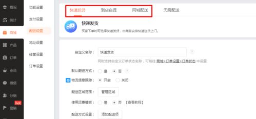 揭秘羊小咩便荔卡套，商家后台操作指南与案例分享
