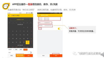 揭秘羊小咩便荔卡套，商家后台操作指南与案例分享