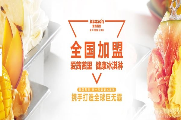 如何加盟爱茜茜里？详细步骤与注意事项