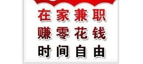 就业前在家做兼职赚钱，实用方法与案例解析