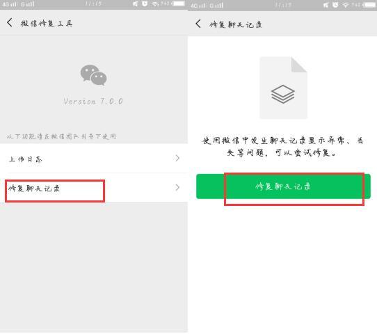 微信聊天记录误删了？别慌！教你几招恢复方法