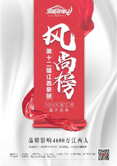 江西家居风尚品牌—引领潮流，品味生活