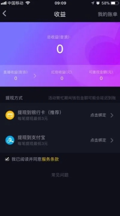 揭秘抖音月付提现额，这是什么意思？怎么用？