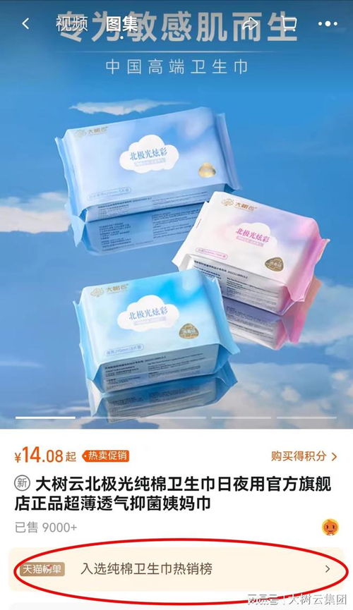 卫生巾医药品牌—关爱女性健康，守护每一次月经