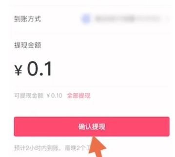 抖音月付提现额度最新攻略，轻松提升，轻松提现！