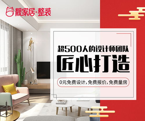 江苏知名装修品牌企业概览