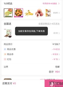 羊小咩便荔卡套出来商家封号吗？揭秘网络购物中的风险与应对