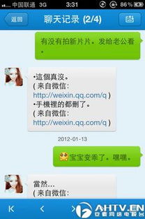 揭秘聊天记录的秘密，如何合法查别人聊天记录？
