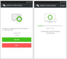 iPhone微信聊天记录和语音照片误删了？别慌，恢复攻略来啦！