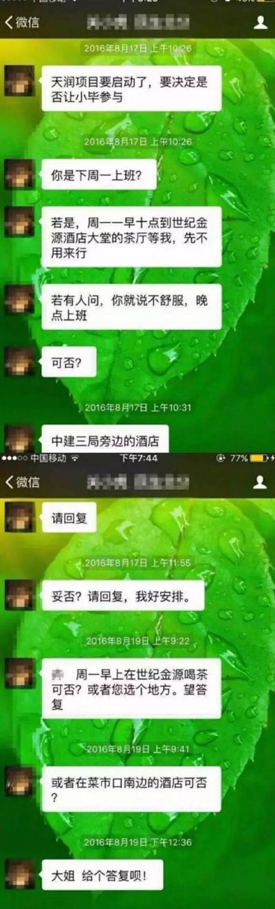 如何破解老公的微信密码和聊天记录？