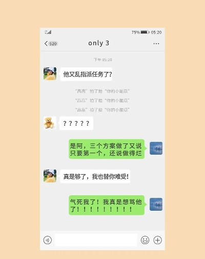 如何破解老公的微信密码和聊天记录？