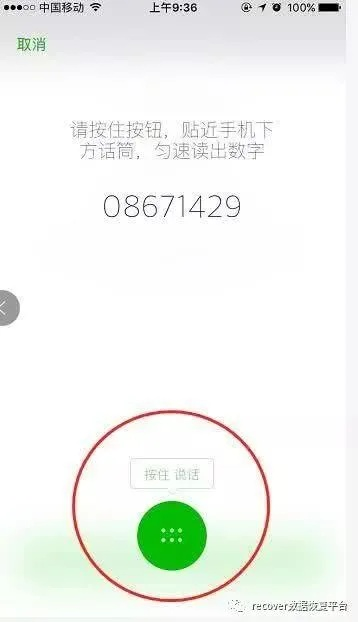 如何破解老公的微信密码和聊天记录？