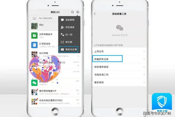 微信聊天记录删除了怎么办？教你轻松恢复聊天记录！