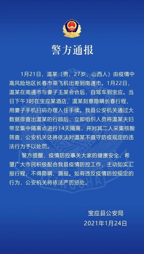 揭秘查别人住酒店记录软件—真相、风险与警示