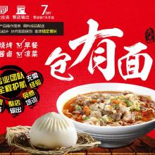 杭州连锁餐饮品牌加盟指南