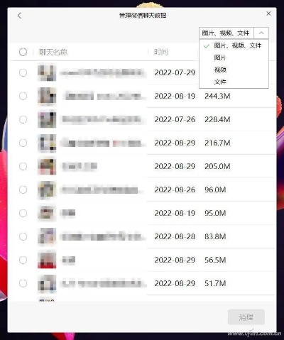 如何查询别人的手机微信聊天记录？