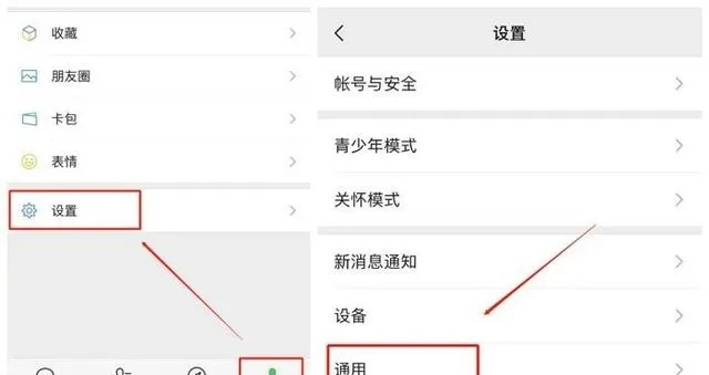 微信聊天记录怎么删？新手必看删除指南！