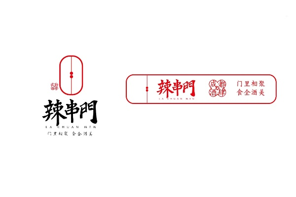 门餐饮品牌升级方案